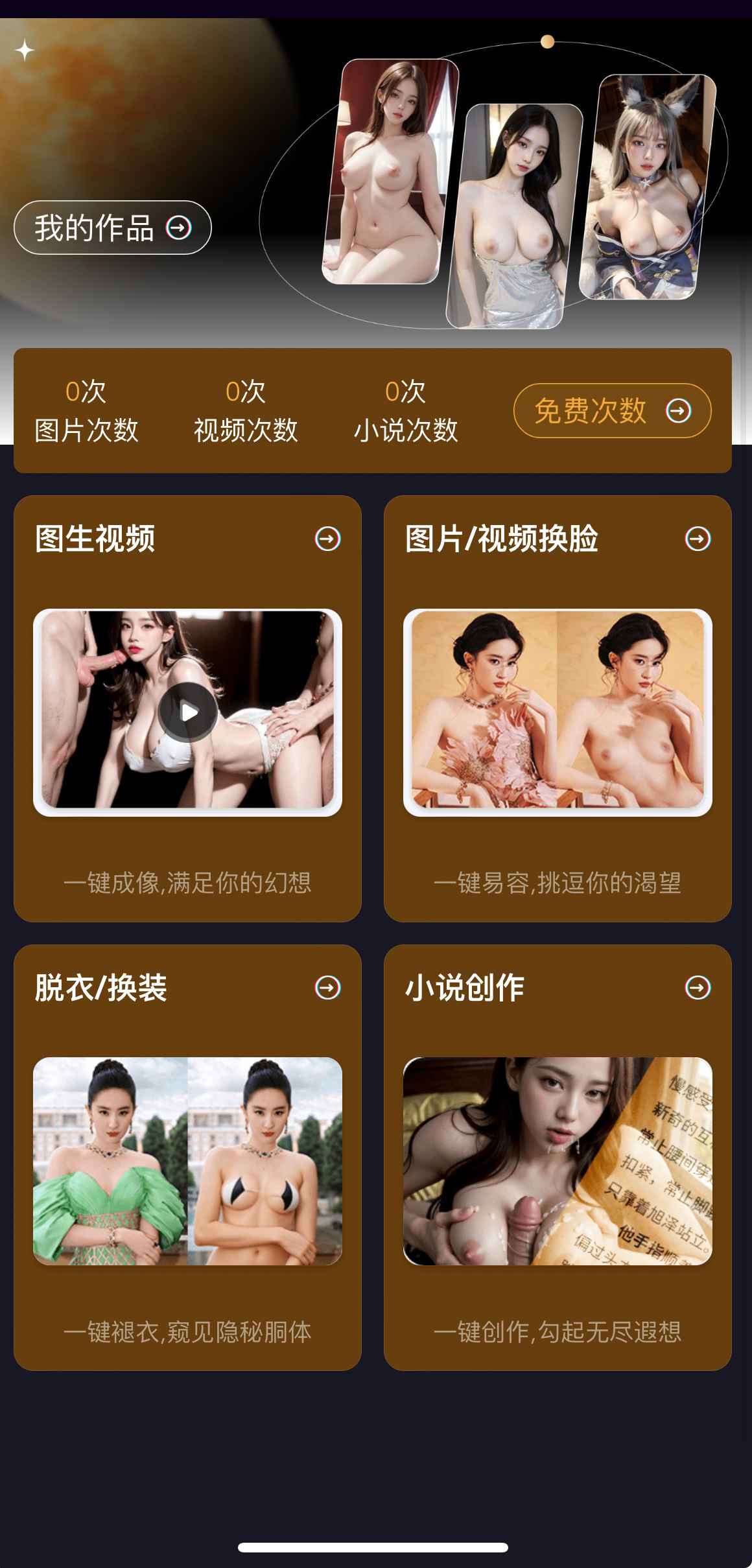 母狗园APP个人中心AI生成功能