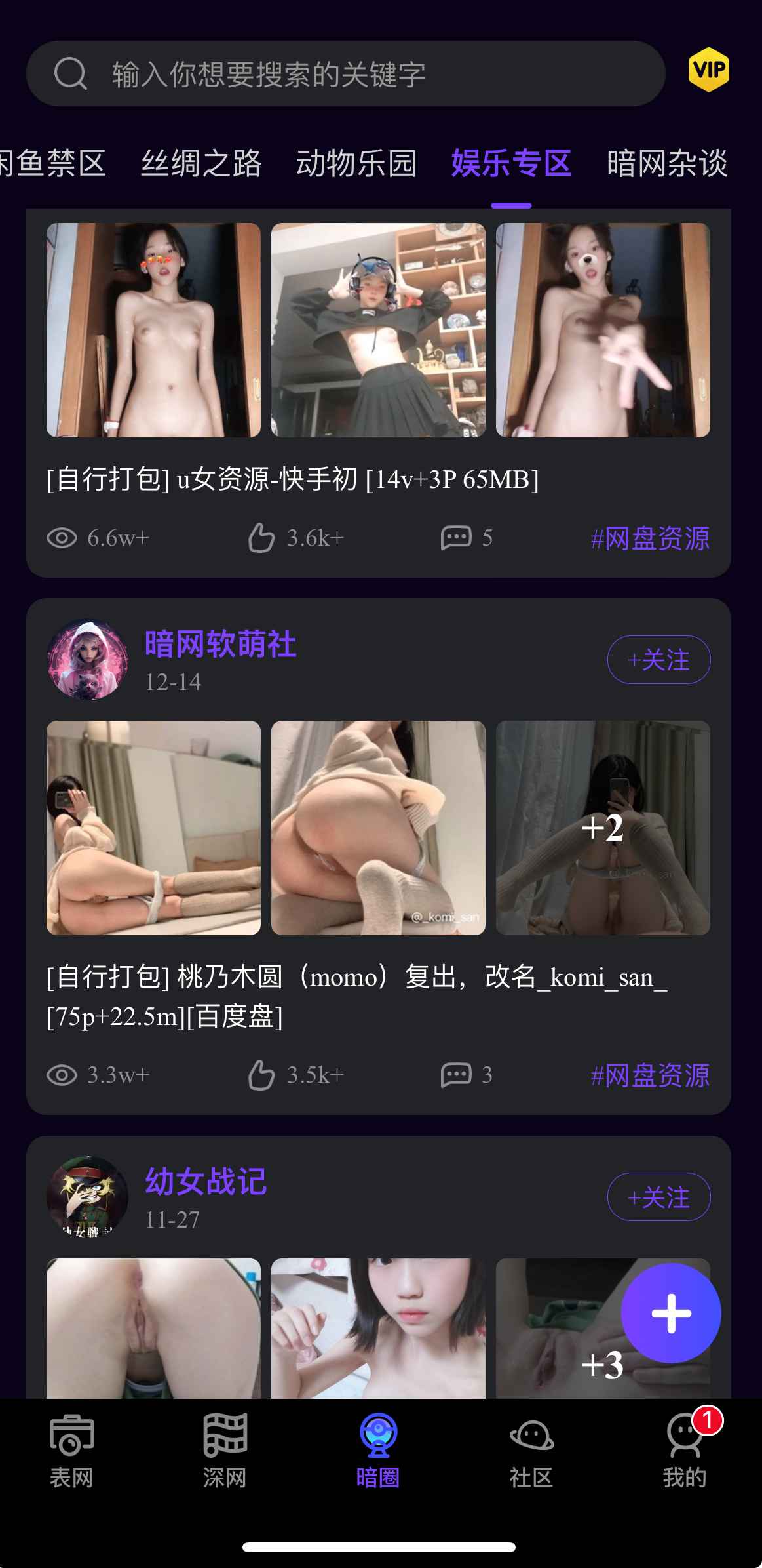 母狗园APP娱乐专区界面