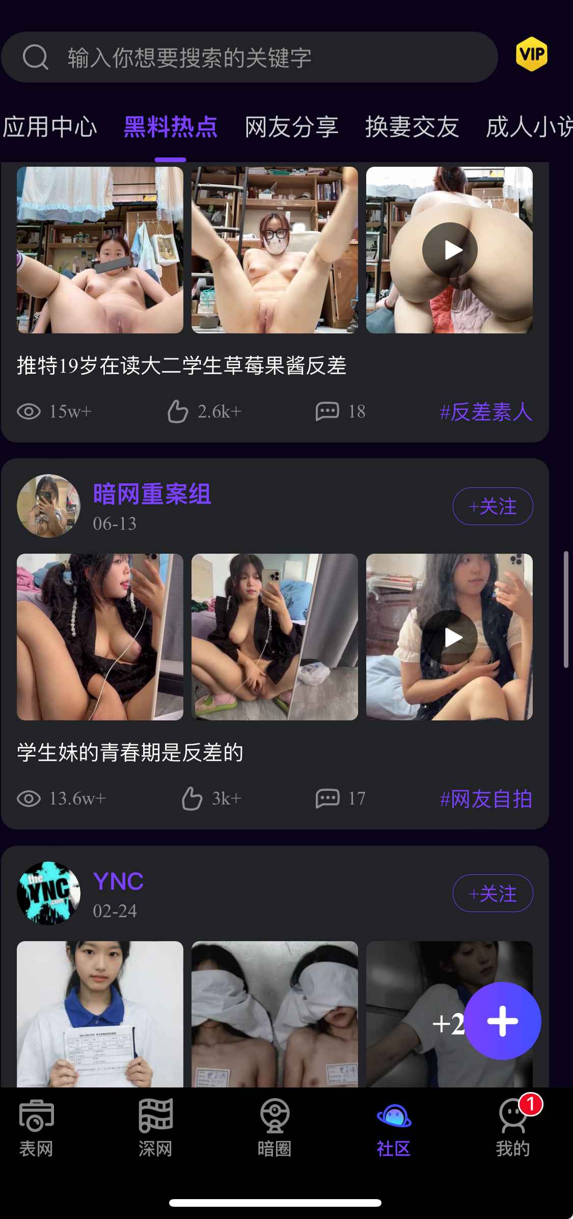 母狗园社区黑料热点界面
