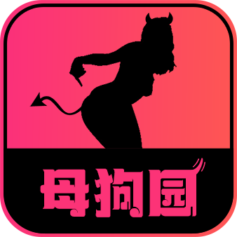 母狗园传媒APP官方Logo