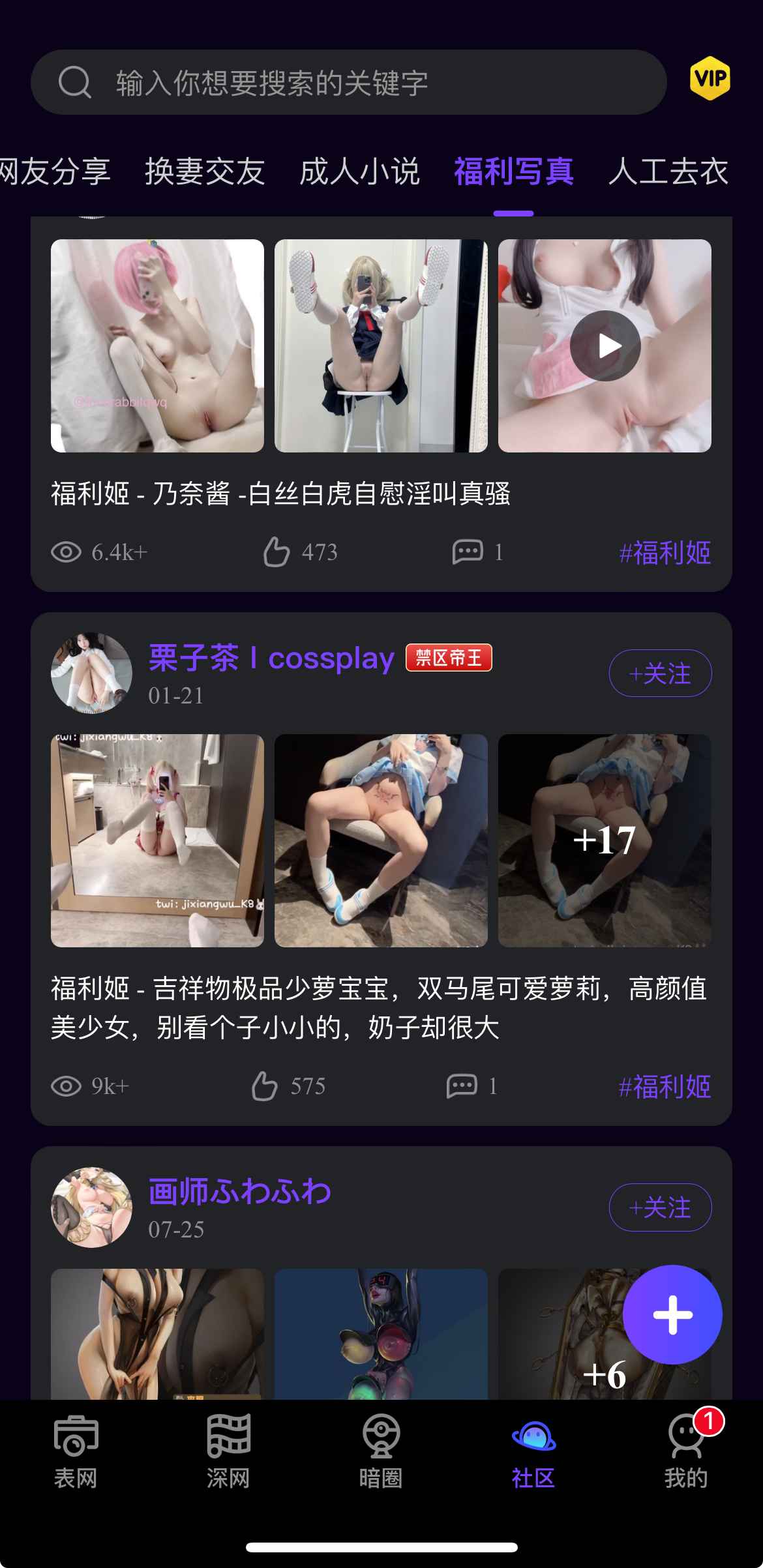 母狗园社区福利写真频道